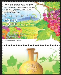 Stamp:Regional Council Mateh Yehuda - 50 Years, designer:Osnat Eshel 04/2014